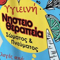   at Up-Kittariki Threpsi in Athens