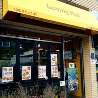 exterior at Loving Hut Land - 러빙헛랜드 in Seoul