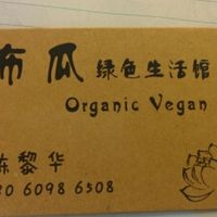 Business Card at Bugua in Guangzhou