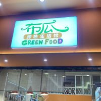   at Bugua in Guangzhou