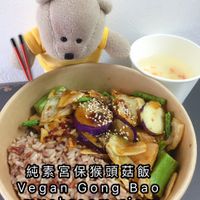 Gong Bao mushroom rice at Vege Pot 素砂煲 in Central Singapore