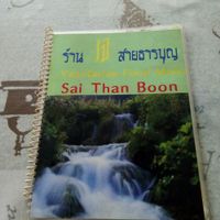 Menu at Sai Than Boon in Phuket