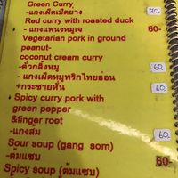 menu at Sai Than Boon in Phuket