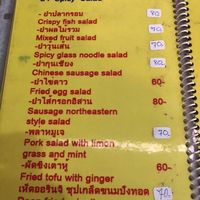 menu at Sai Than Boon in Phuket