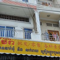  at Mae Ra Jiveh - Vegetarian Food Shop in Phnom Penh