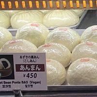 Sweet bean paste bao (vegan) at Peking Hanten in Yokohama