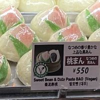 Sweet Bean & Date Paste Bao (vegan) at Peking Hanten in Yokohama