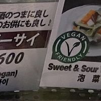 pickles at Peking Hanten in Yokohama