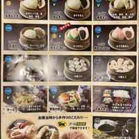  at Peking Hanten in Yokohama