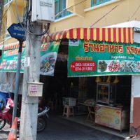 Restaurant from outside at Jay Nature in Songkhla
