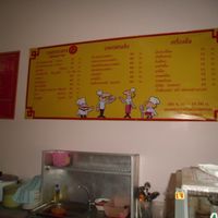 Inside. at Jay Nature in Songkhla