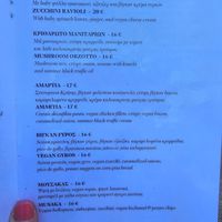 Main course at Yard of Taste in Zakynthos