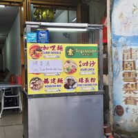  at Kedai Bee Thean Heong 素之家在美天香神料. in Penang