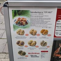  at Irohado in Nagano