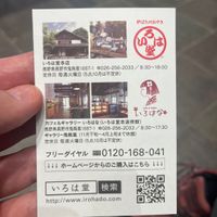   at Irohado in Nagano