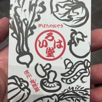   at Irohado in Nagano