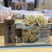 Radish  at Irohado in Nagano