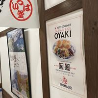 It’s more of a market stall than a restaurant  at Irohado in Nagano