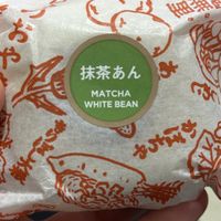 Limited matcha white bean bun. Forgot to take a picture of the inside because it was so good haha  at Irohado in Nagano