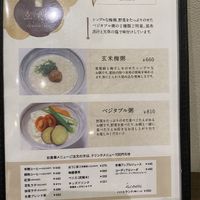 Menu  at Evah Dining Macrobiotic - Hakata Riverain Mall in Fukuoka