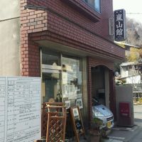 restaurant at Arashiyama-kan in Kyoto