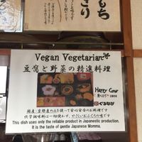 Food was delicious. at Arashiyama-kan in Kyoto