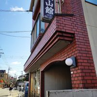 The sign board near the shop at Arashiyama-kan in Kyoto