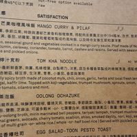 Mango curry at Plants in Taipei