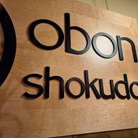  at Obon Shokudo in Portland