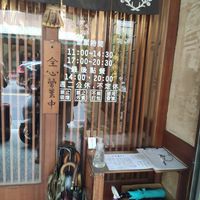 Oprn every day but Tuesday from 11-14:30 (last order at 14) and from 17-20:30 (last order at 20) at Qiu Dou Ru La Mien - Hagi Soymilk Ramen in Kaohsiung