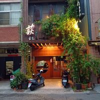 The front of the restaurant at Qiu Dou Ru La Mien - Hagi Soymilk Ramen in Kaohsiung