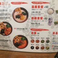 Chinese/ japanese menu at Qiu Dou Ru La Mien - Hagi Soymilk Ramen in Kaohsiung