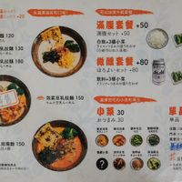 Menu at Qiu Dou Ru La Mien - Hagi Soymilk Ramen in Kaohsiung