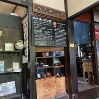 Inside  at Aisunao in Naoshima