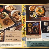 Menu at Aisunao in Naoshima