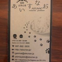 Business card at Aisunao in Naoshima