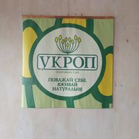 Enterance at Ukrop in Kyiv