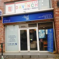 Outerior at Haemil Bakery in Seoul