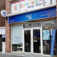 Exterior of location - street view at Haemil Bakery in Seoul