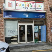 Outside of the bakery   at Haemil Bakery in Seoul