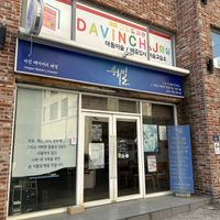  #Veganuary at Haemil Bakery in Seoul