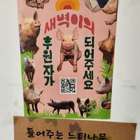  at Haemil Bakery in Seoul