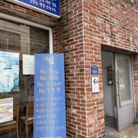 Outside   at Haemil Bakery in Seoul