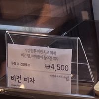 Pizza had little fake meat bits on it! I quite enjoyed itt  at Haemil Bakery in Seoul