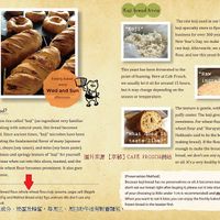 CAFÉ FROSCH is a café created by two sisters in order to bring cultural exchange in a historical area of Nishijin

sells bread on Wednesday and Sunday
 at Cafe Frosch in Kyoto