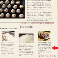 CAFÉ FROSCH is a café created by two sisters in order to bring cultural exchange in a historical area of Nishijin

sells bread on Wednesday and Sunday
 at Cafe Frosch in Kyoto