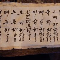 Menu for beverage (mainly tea) 
 at Dasoni in Jeju