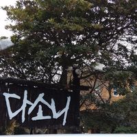 Signboard of Dasoni  at Dasoni in Jeju