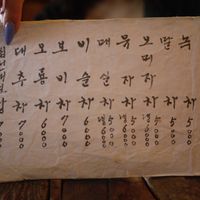 Menu - some items are seasonal at Dasoni in Jeju