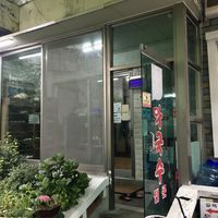 Front door of the restaurant  at DunNae MakGukSu in Busan